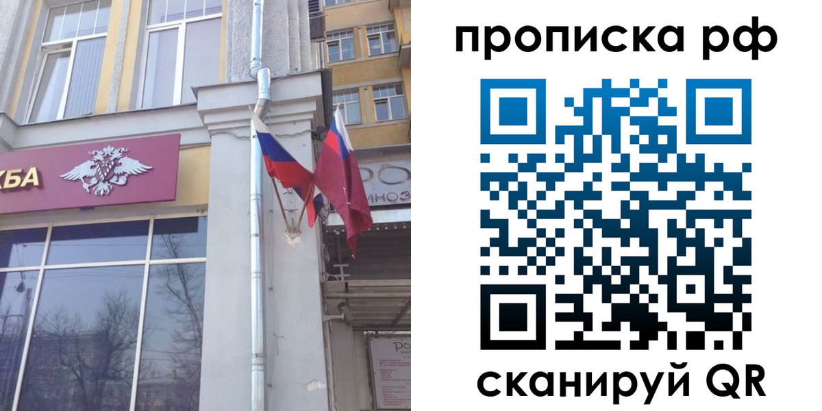 временная регистрация для школы в Туймазы