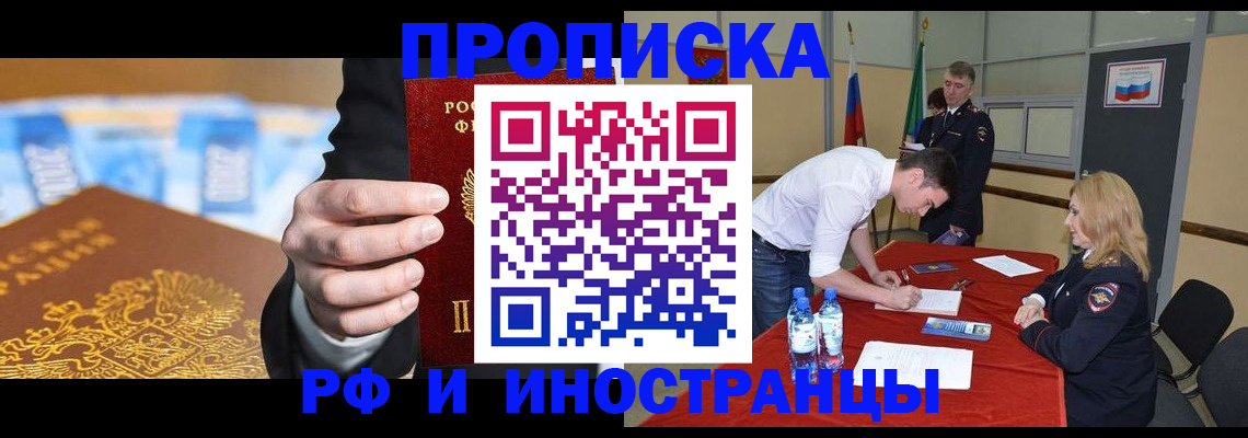 прописка в квартире в Туймазы