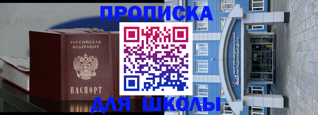 прописка регистрация в Туймазы