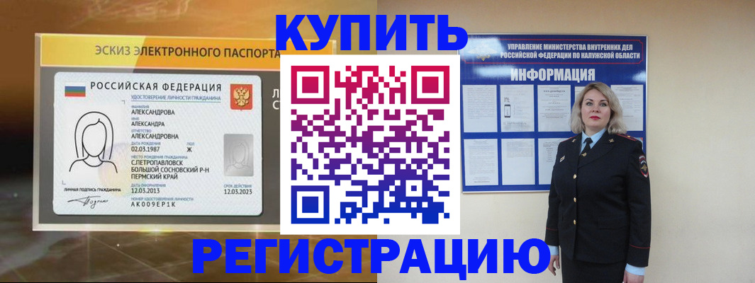 миграционный учет в Туймазы