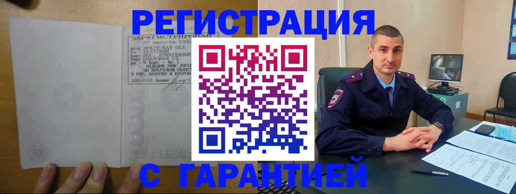 прописка штамп в Туймазы
