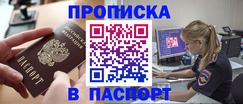 прописка гарантия в Туймазы