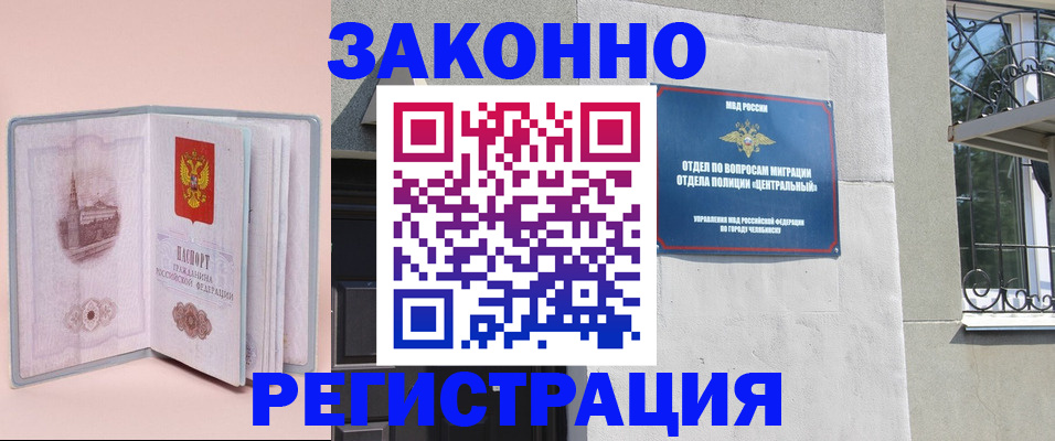 где прописаться в Туймазы