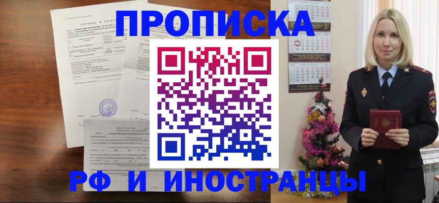 временная регистрация адрес в Туймазы