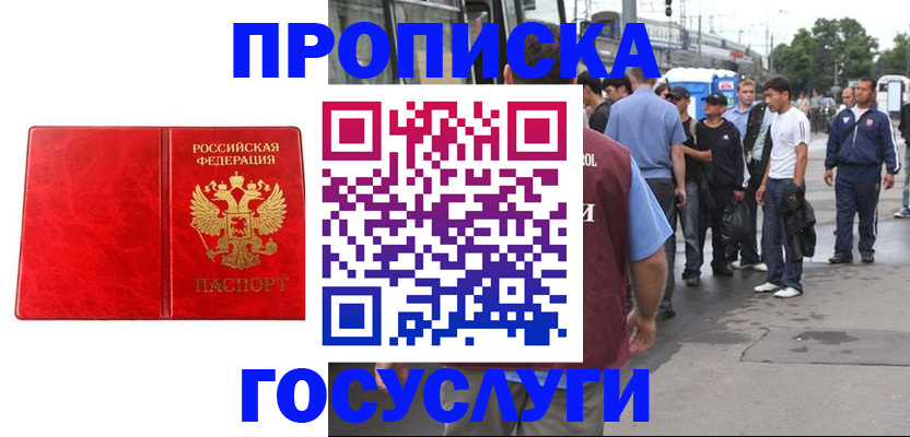 прописка для кредита в Туймазы
