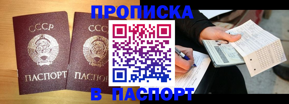 временная регистрация в Туймазы