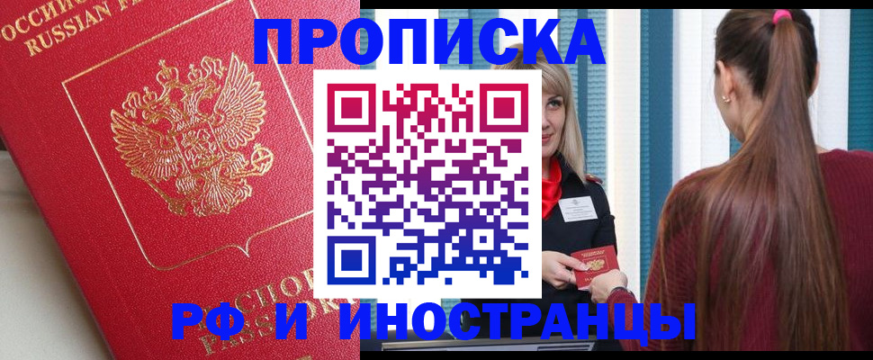прописка в квартире в Туймазы