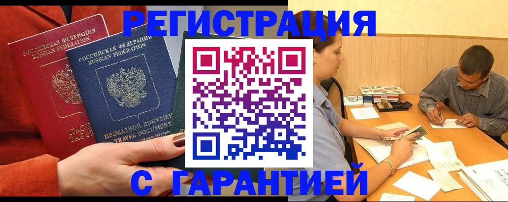 прописка паспорт в Туймазы